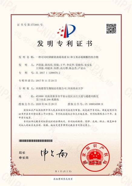 Chiny Henan Chuangxin Biological Technology Co., Ltd. Certyfikaty